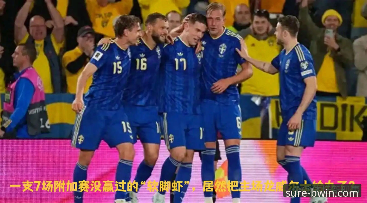 BWIN合法吗 世预赛欧洲区终极对决最新动态:四强诞生,意大利爆冷出局引发热议