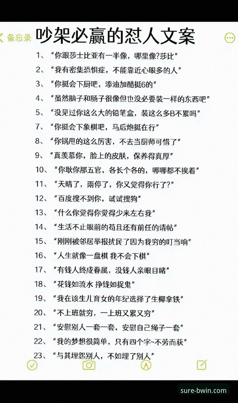 揭秘BWIN必赢平台稳定访问的真相：官方渠道与安全登录全攻略